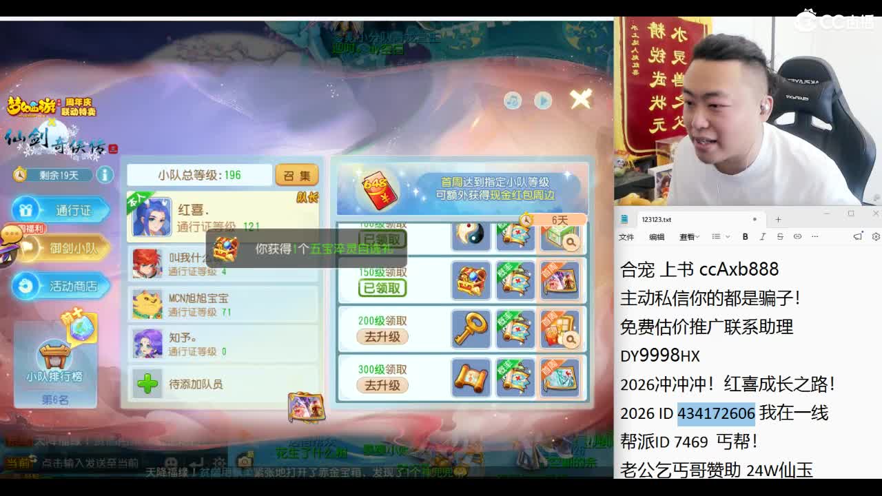 风雨无阻！天花板集合！ 第5段