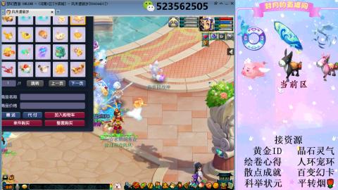 帆板.成就.绘卷心得.跑环.跑玉