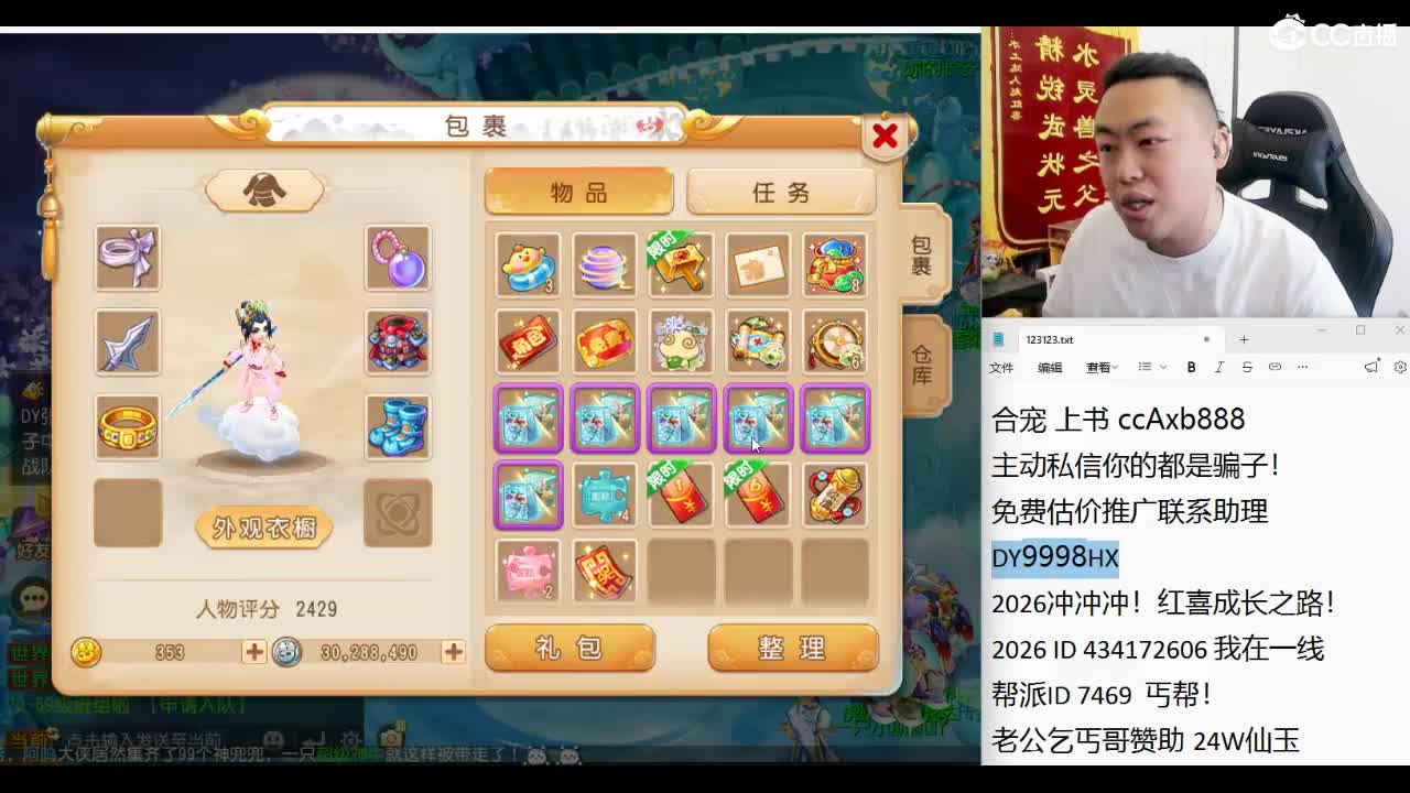 风雨无阻！天花板集合！ 第6段