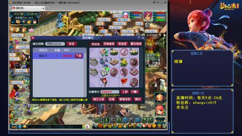 踏浪行舟 听歌直播间  #24~