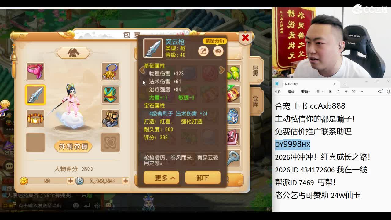 风雨无阻！天花板集合！ 第7段