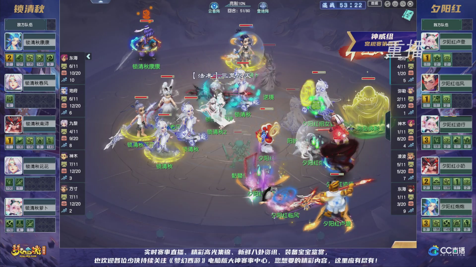 【重播】群雄逐鹿超级联赛S5-常规赛