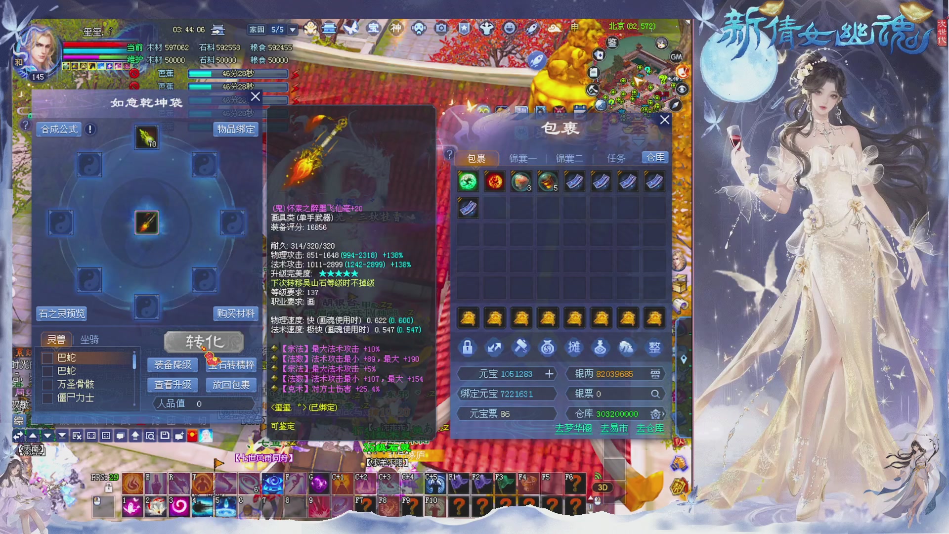 接集影 法器 迷宫