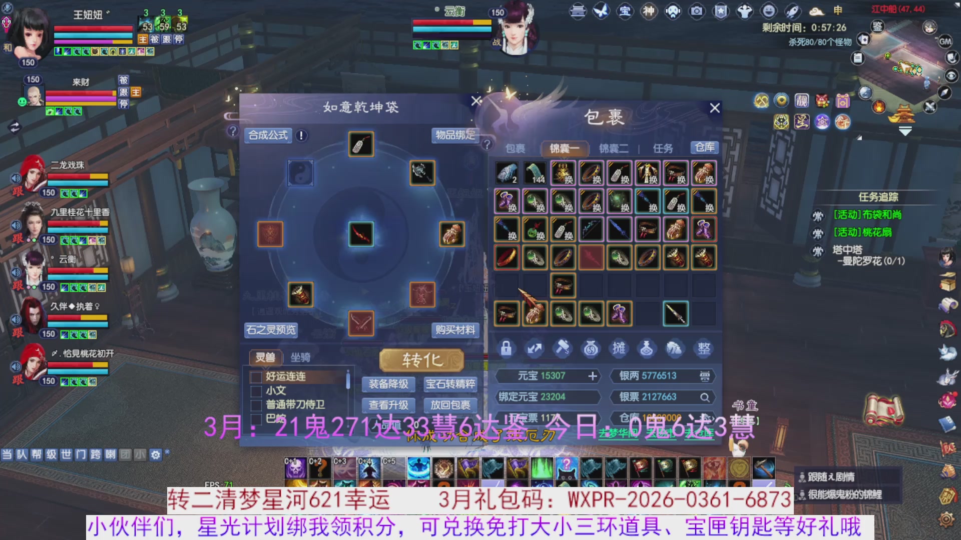 星光绑我 快来快来