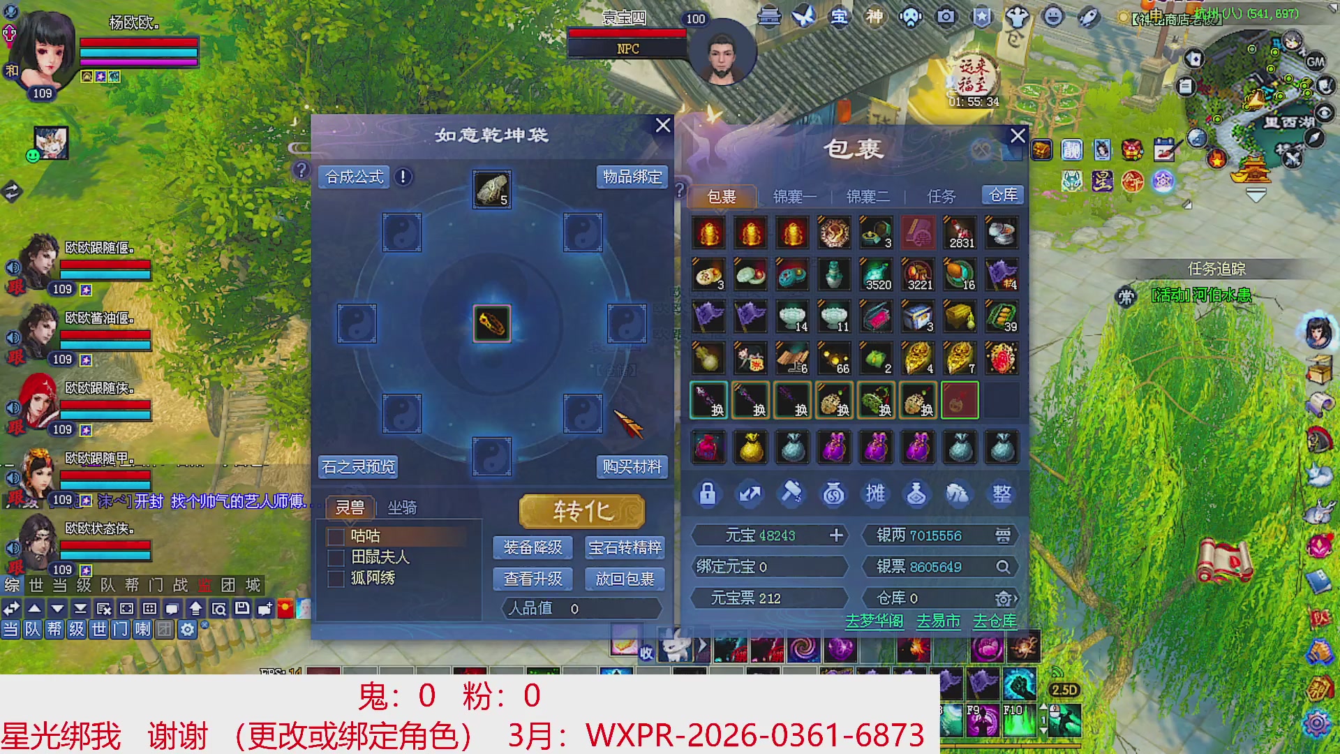 星光绑我 快来快来