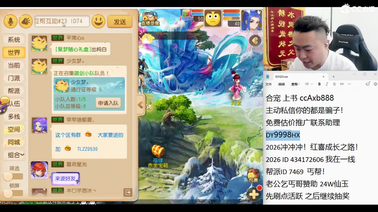 风雨无阻！天花板集合！ 第10段