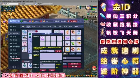 成就●心得●积分●进阶●神器●金ID