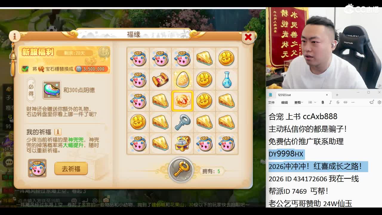 风雨无阻！天花板集合！ 第11段