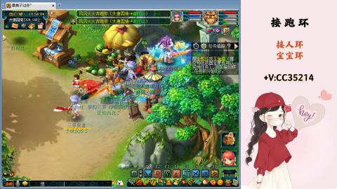 接跑环 人环 宝宝环 跑玉