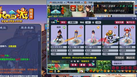 雪山区内帮战招人