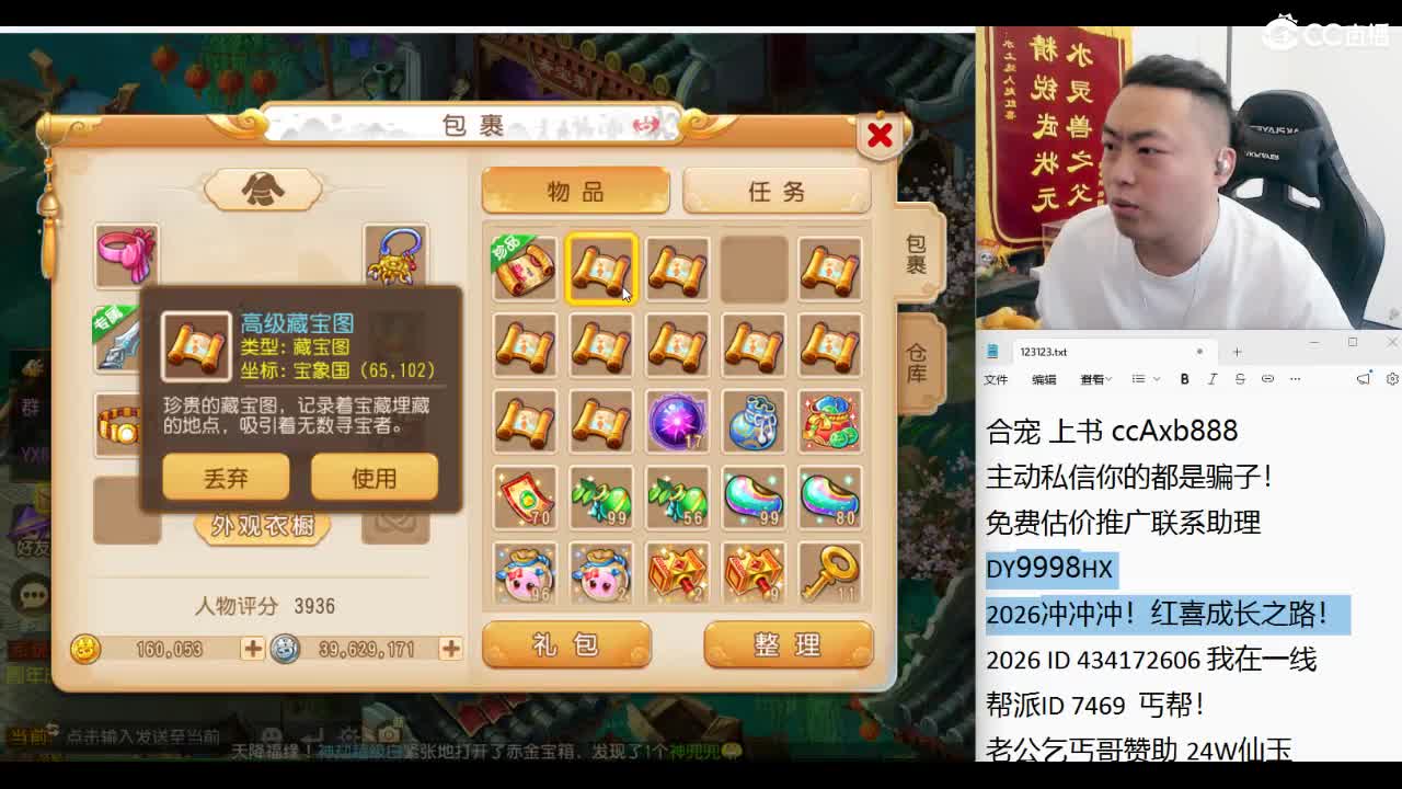 风雨无阻！天花板集合！ 第12段