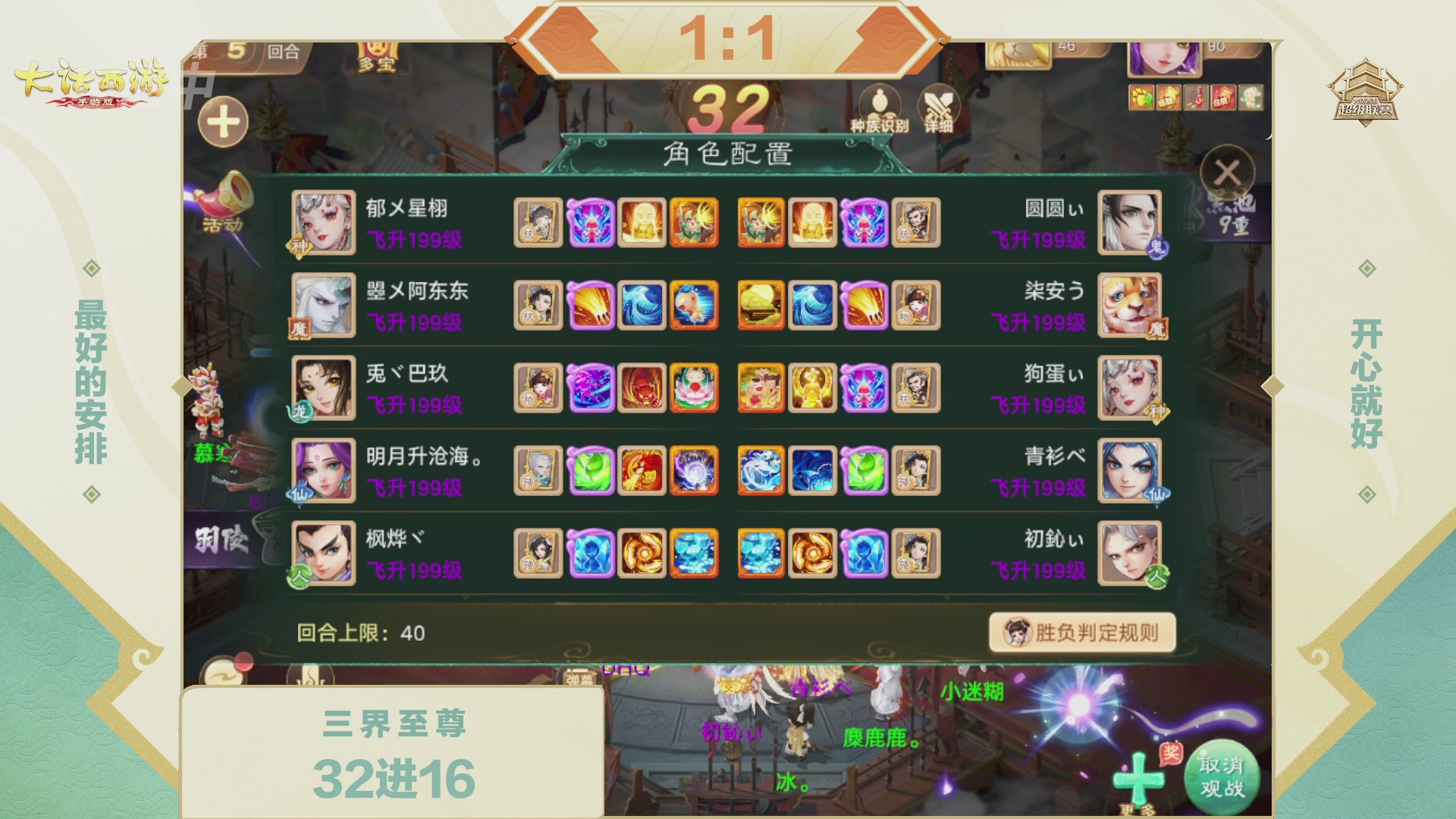 2026超级联赛春季赛