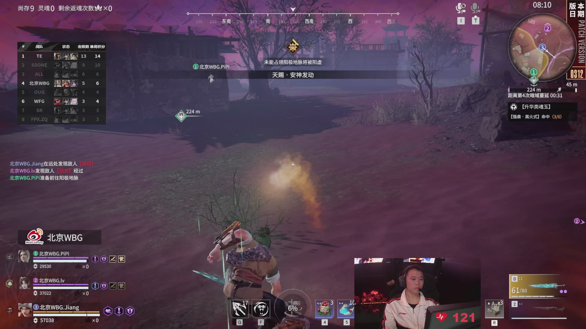 北京WBG战队第一视角【2025永劫无间职业联赛秋季赛】