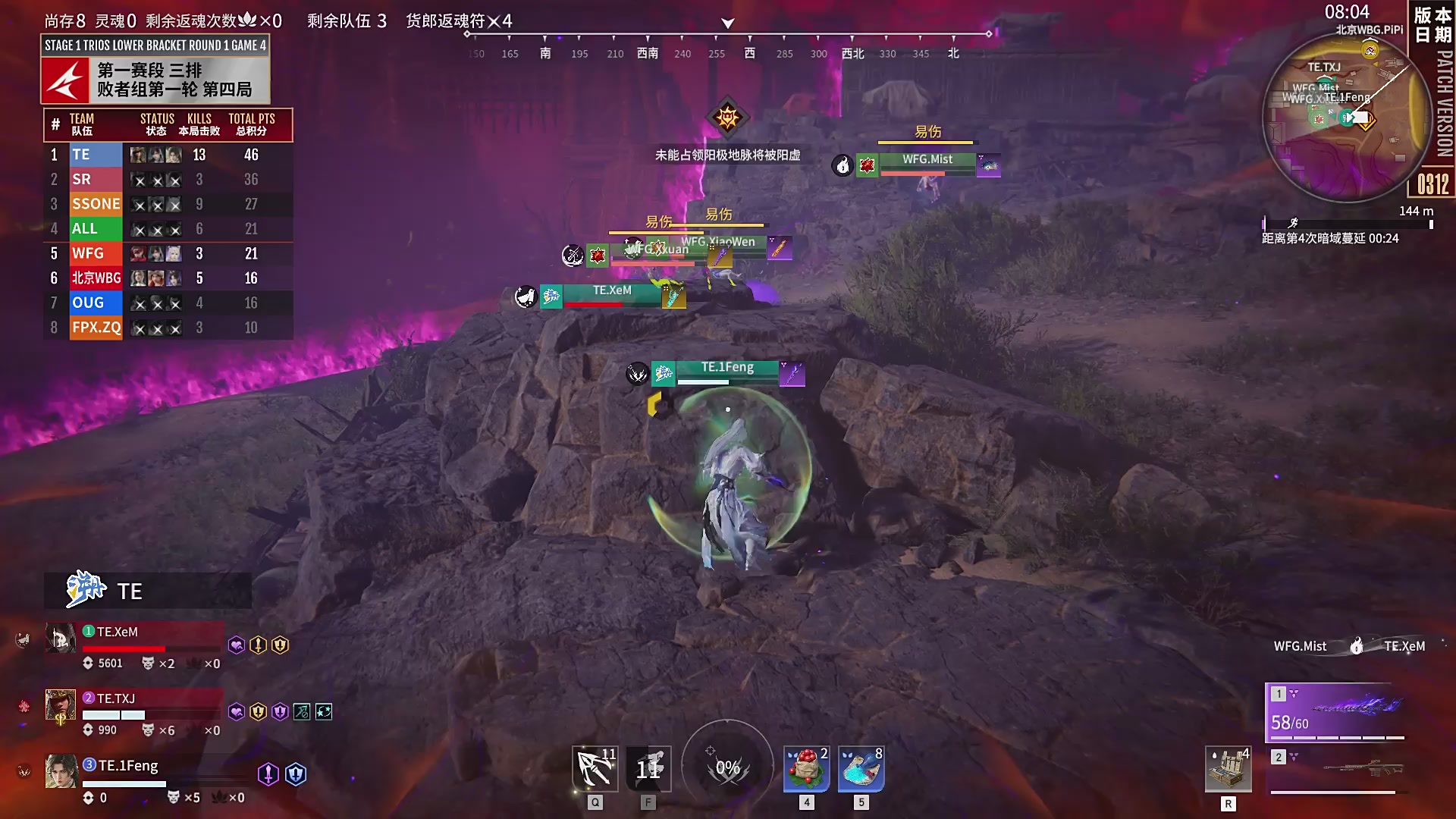 NBPL春季赛 三排 第一赛段 败者组第一轮