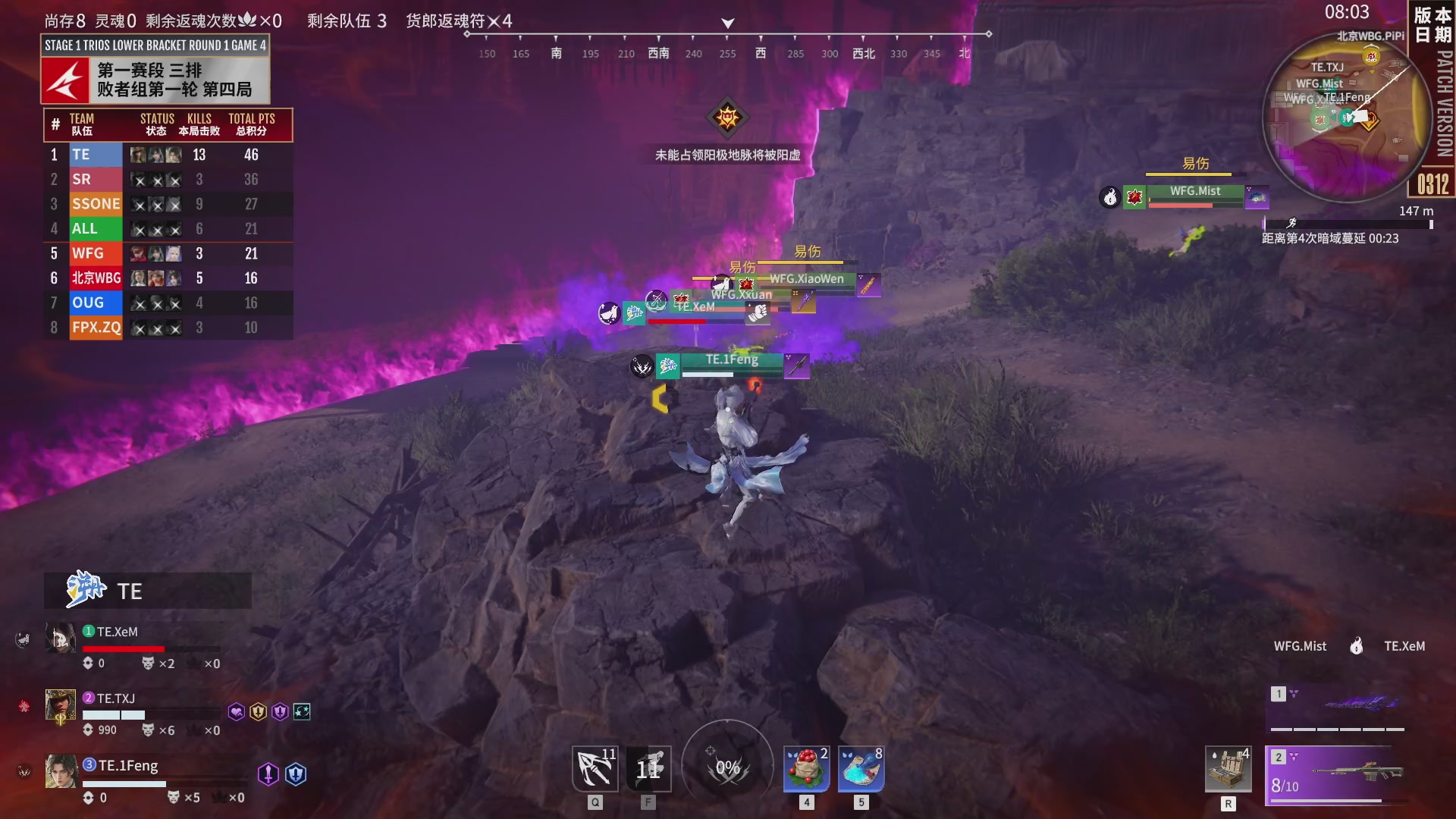 Alliance战队第一视角【2025永劫无间职业联赛秋季赛】