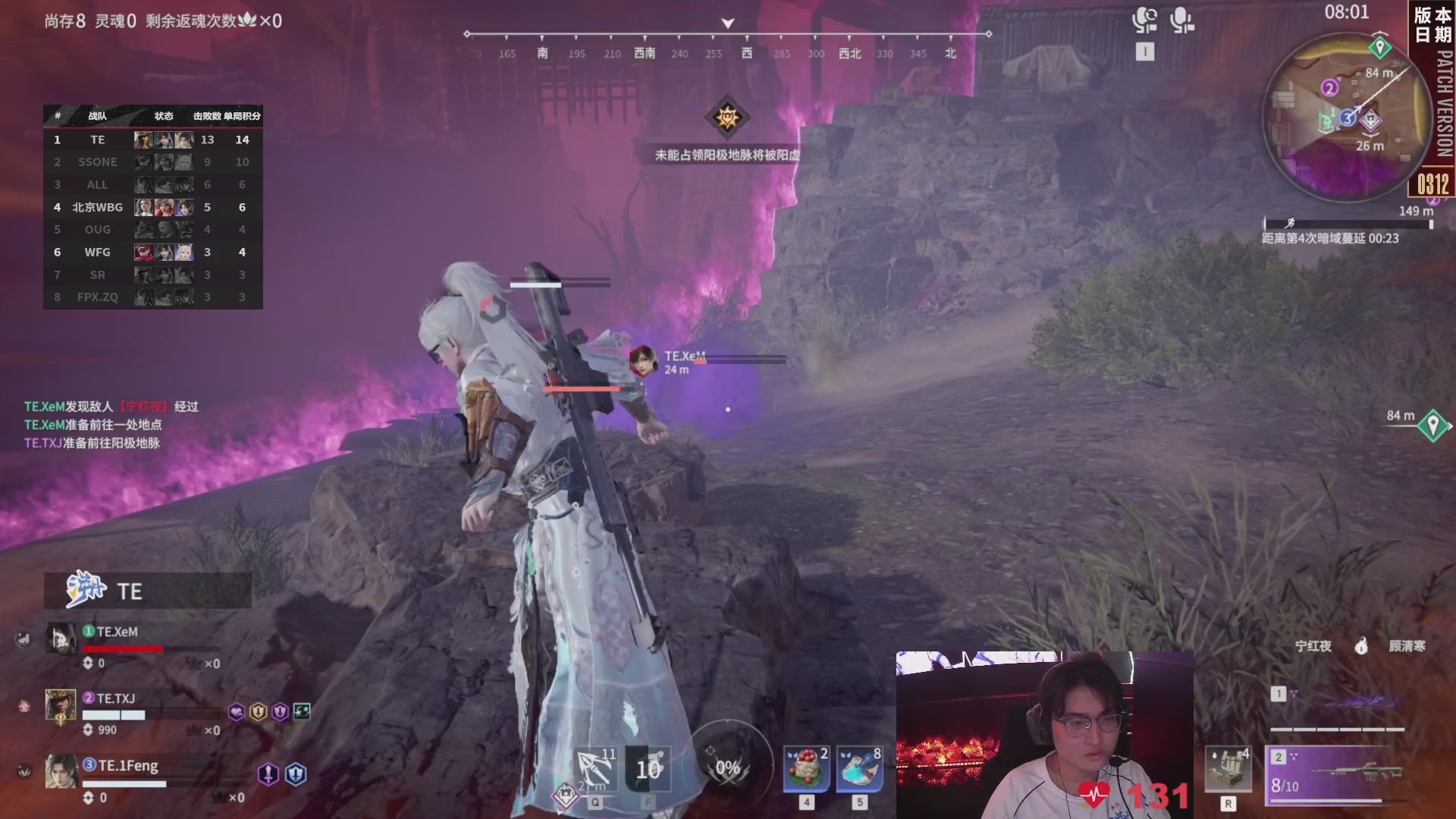 TE战队第一视角【2025永劫无间职业联赛秋季赛】