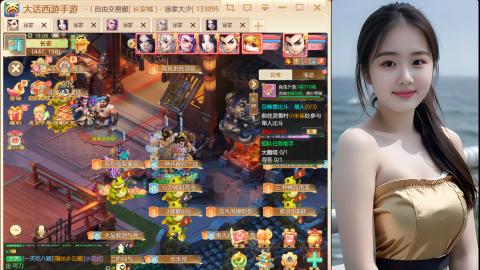 大话手游《长安城》从零开始