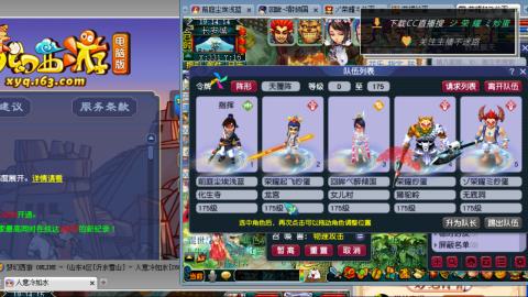 雪山区内帮战招人