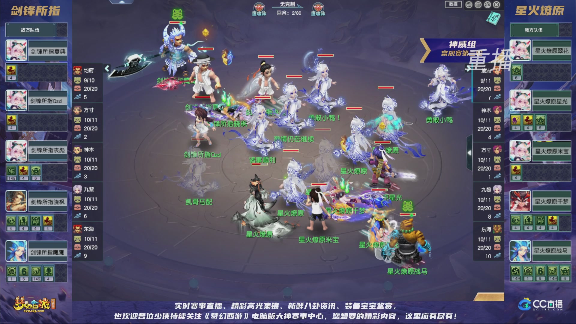 【重播】群雄逐鹿超级联赛S5-常规赛