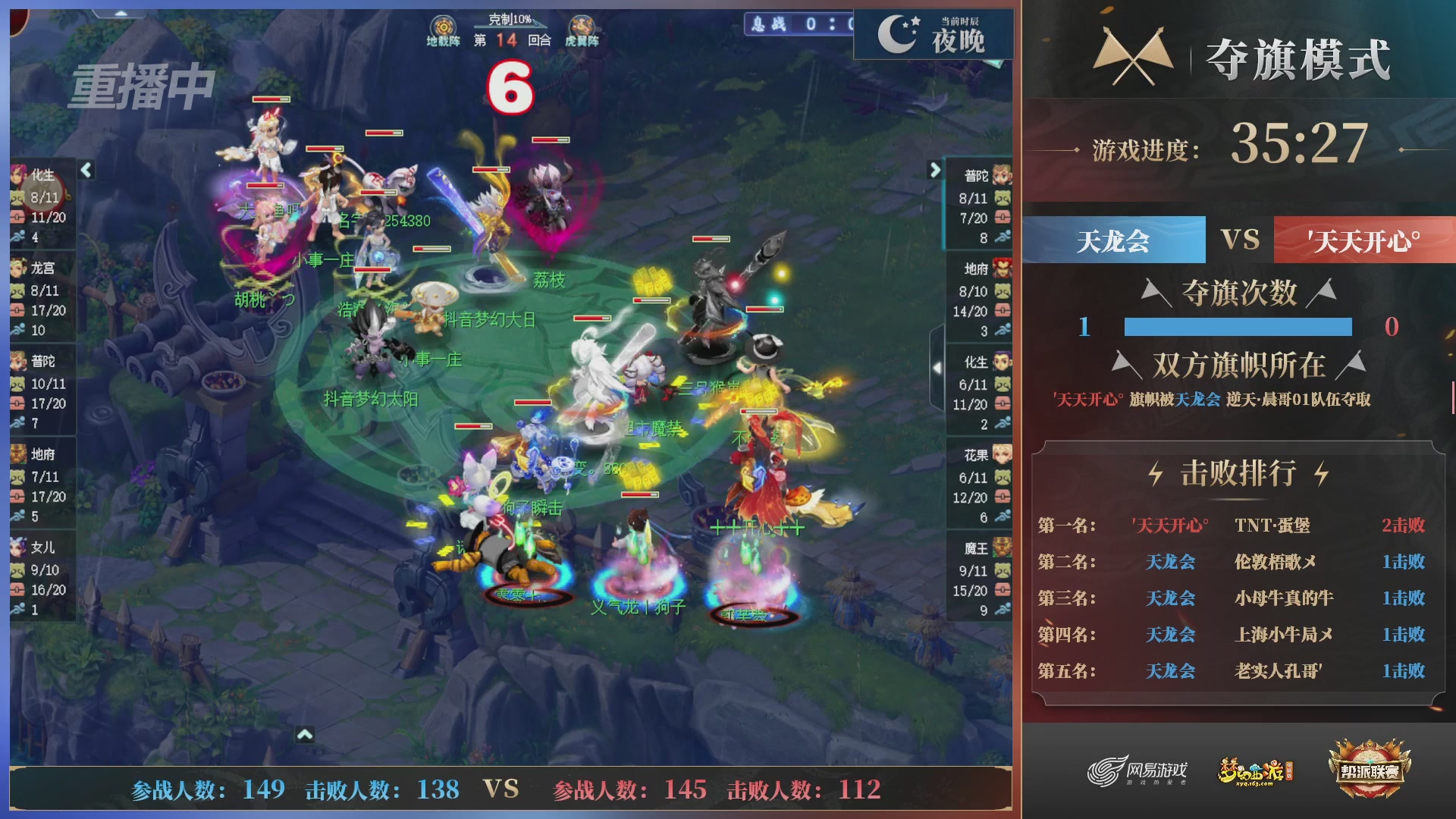 【重播】第39联帮派联赛-夺旗模式