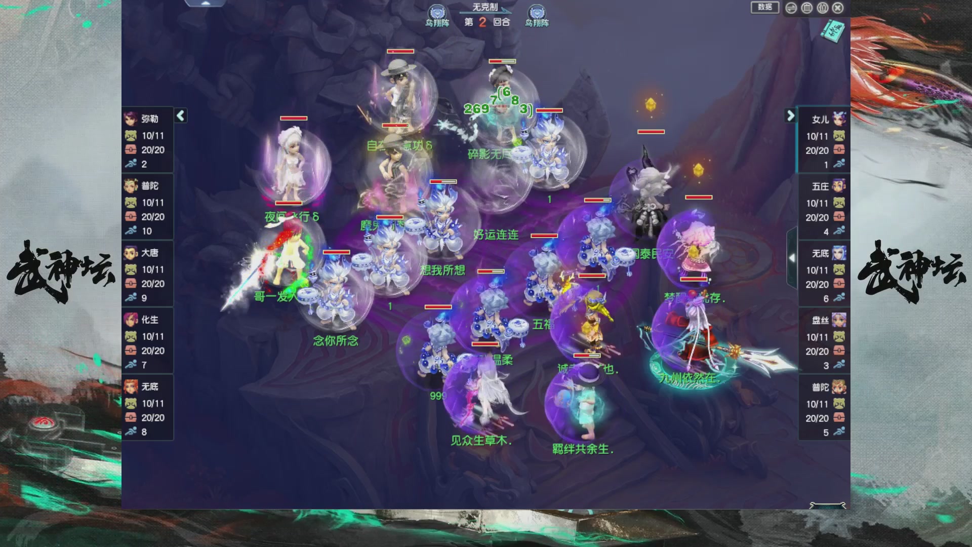 【重播】第236届武神坛-淘汰赛