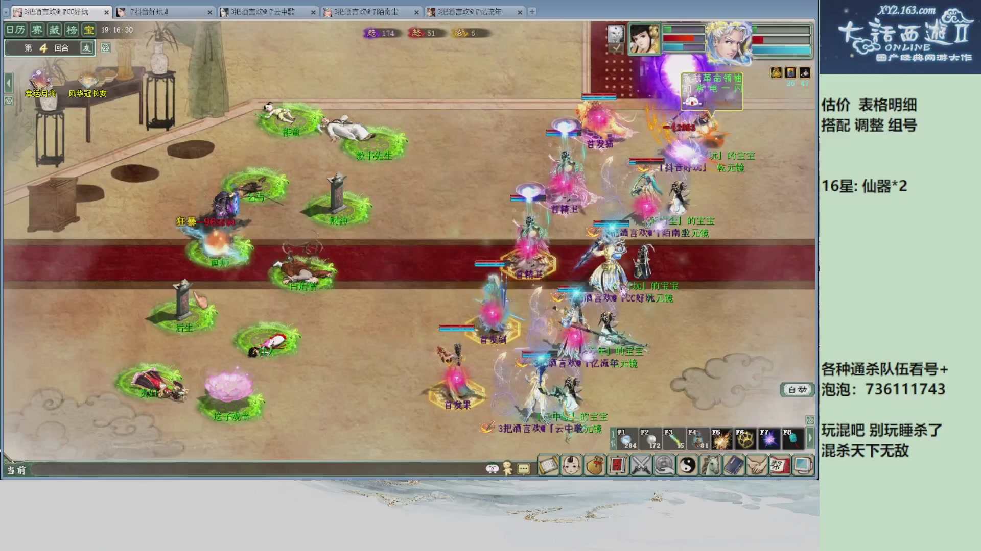 估价，搭配，调整，杀狂暴~