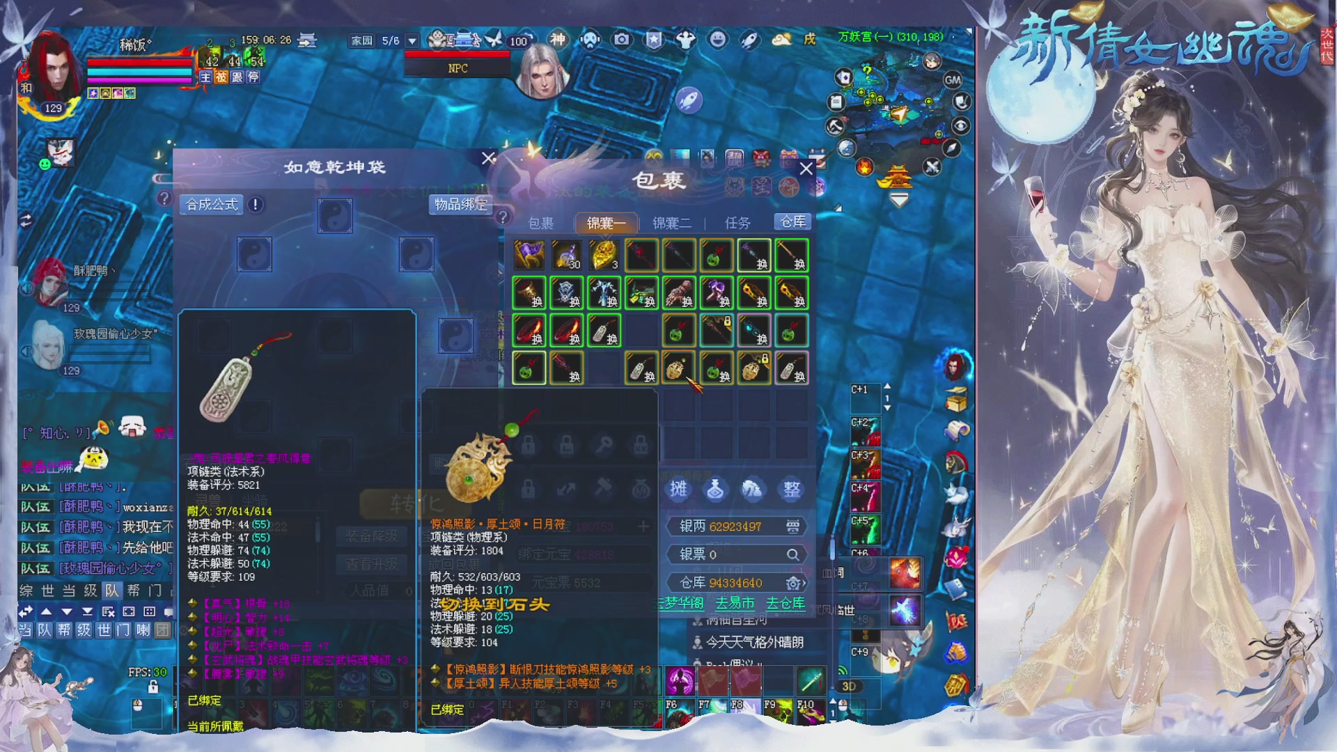 接集影 法器 迷宫