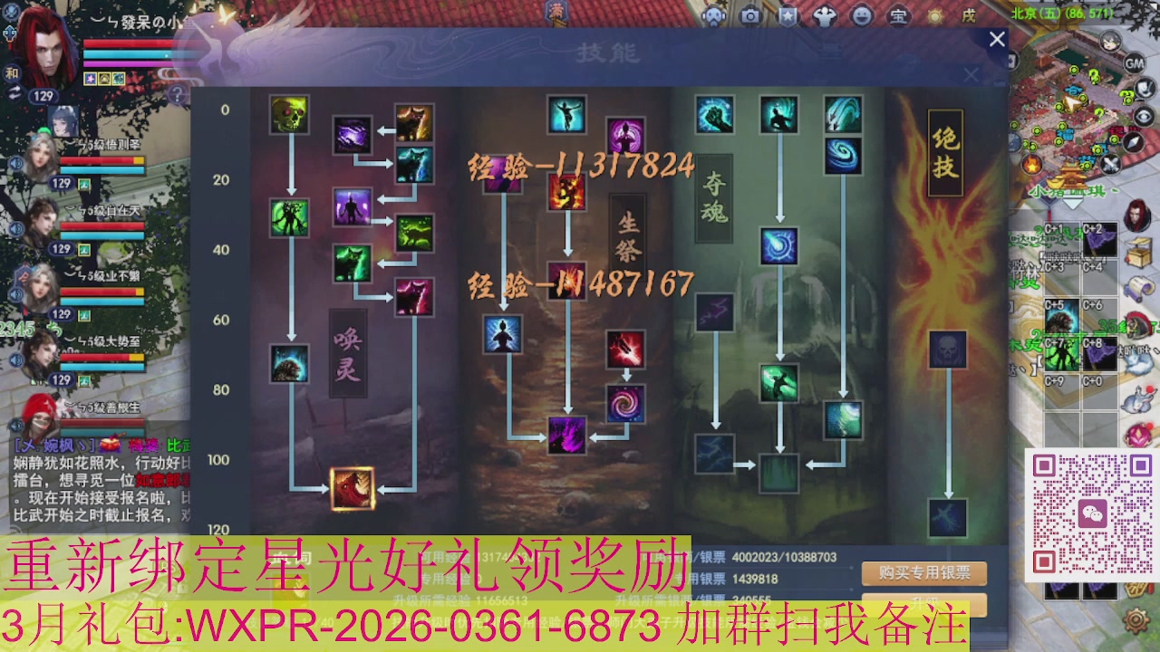 1级就可以绑星光接集影法器