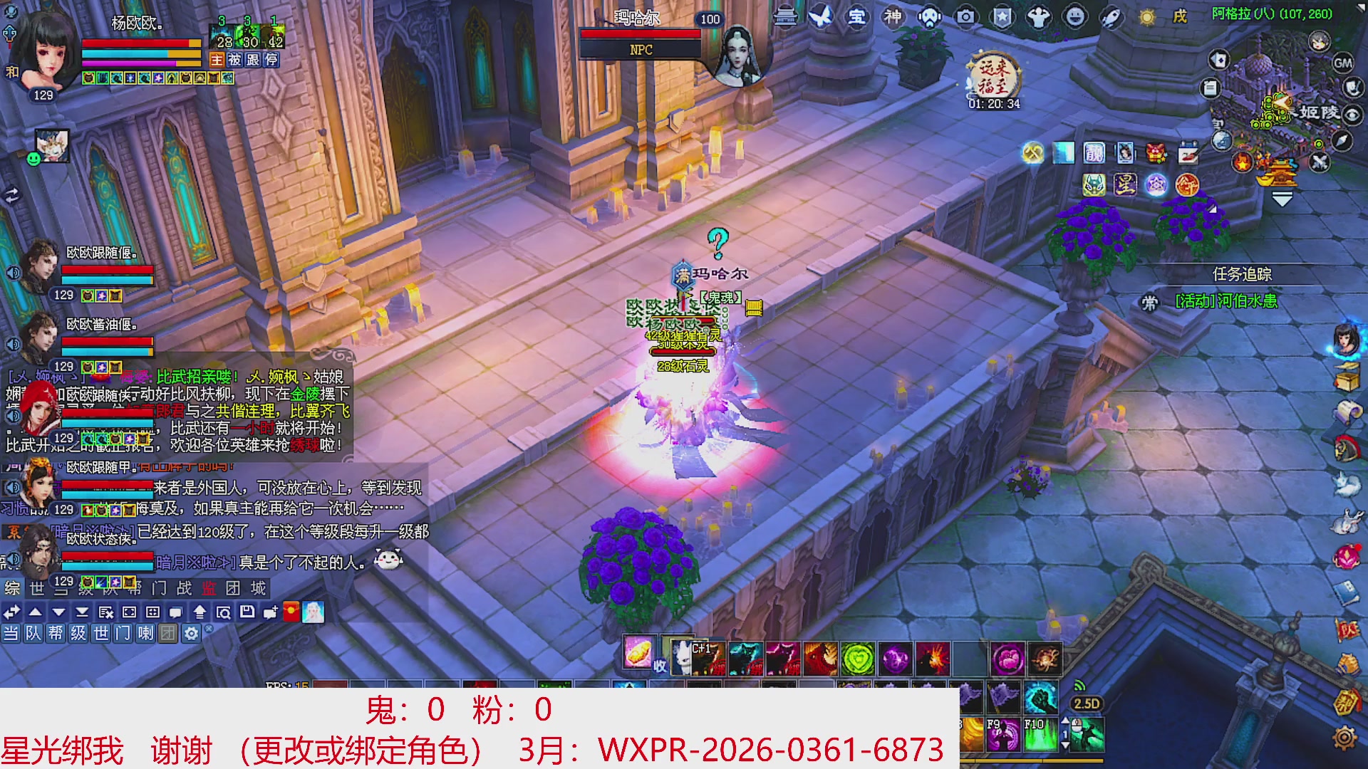 星光绑我 快来快来