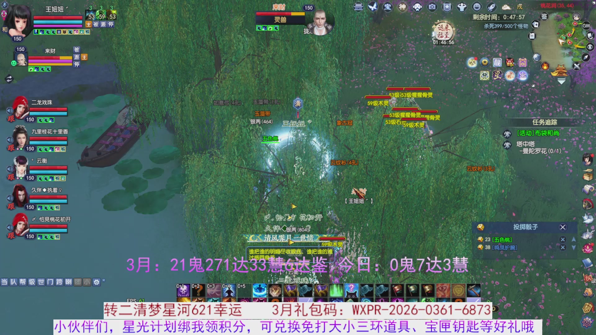 星光绑我 快来快来