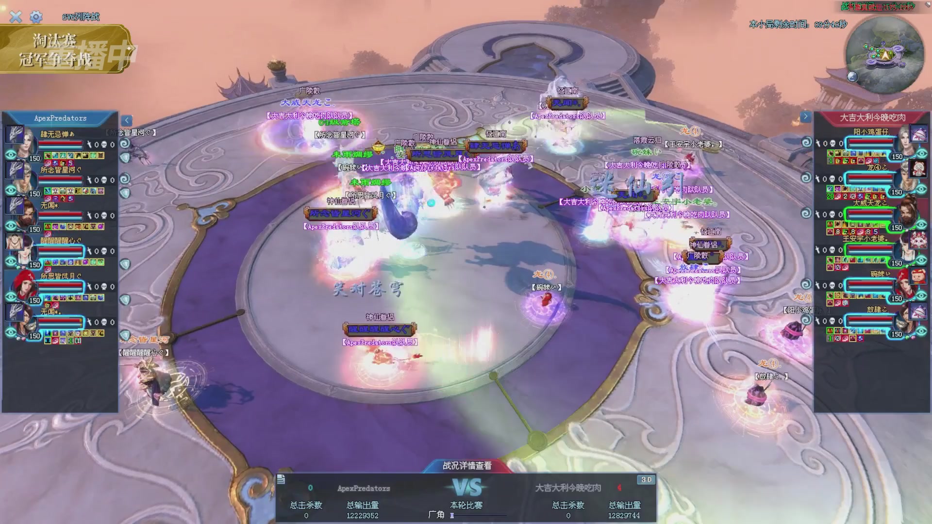 【重播】2025倩女幽魂端游天尊真武坛冬季赛总决赛