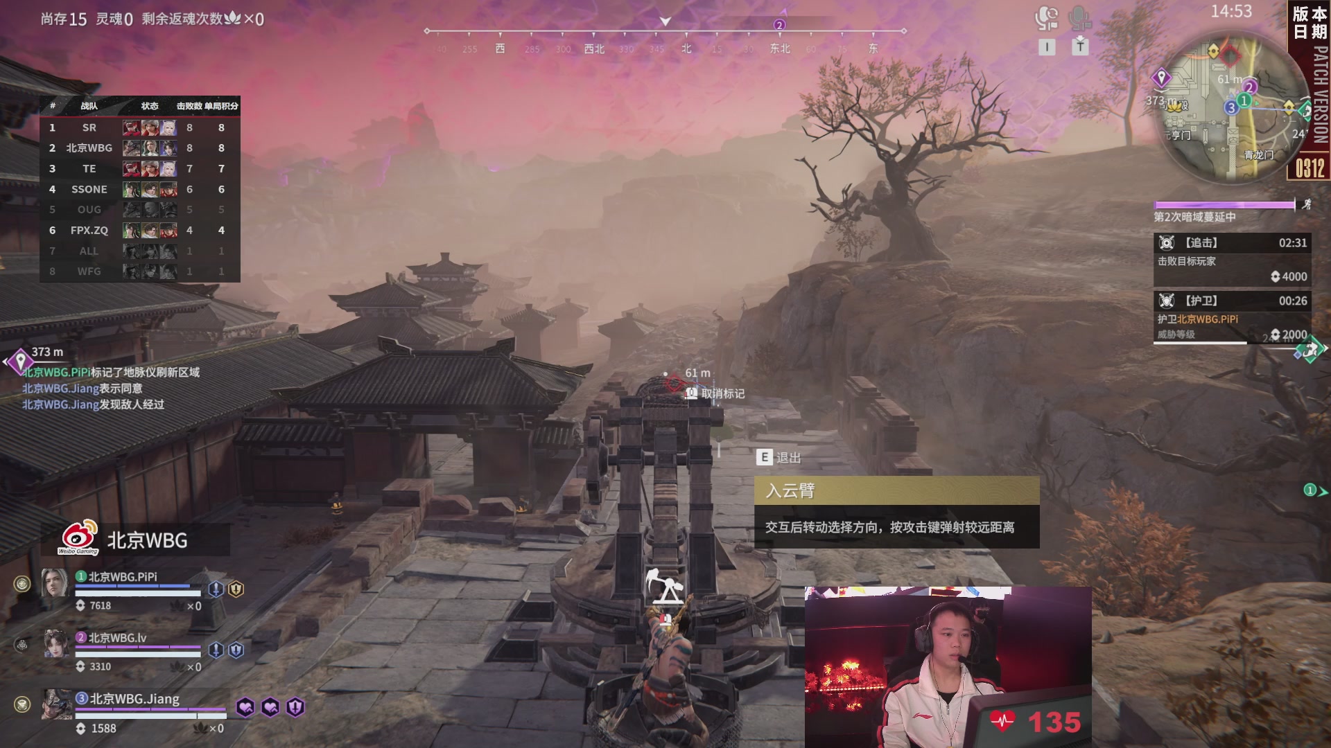 北京WBG战队第一视角【2025永劫无间职业联赛秋季赛】