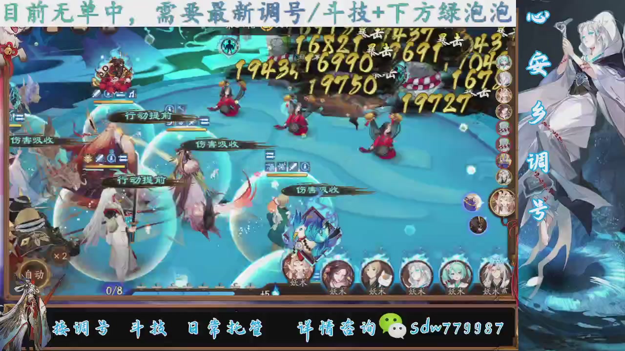 接调号|斗技|托管