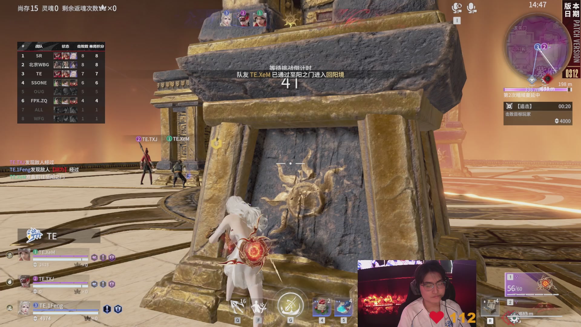 TE战队第一视角【2025永劫无间职业联赛秋季赛】