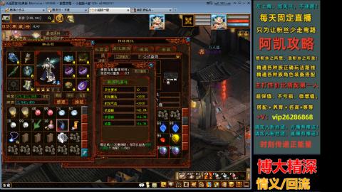 阿凯搭配装备中