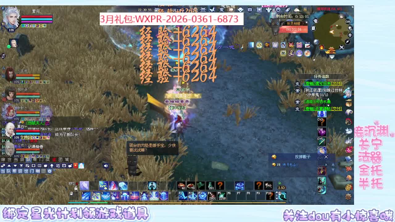 星光更新了快来绑！ 第2段