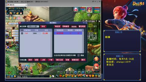 踏浪行舟 听歌直播间  #24~