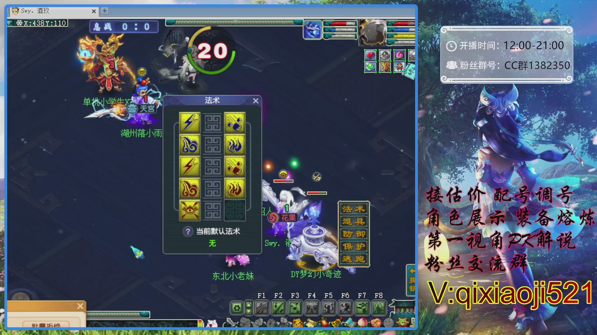 175第一视角PK解说