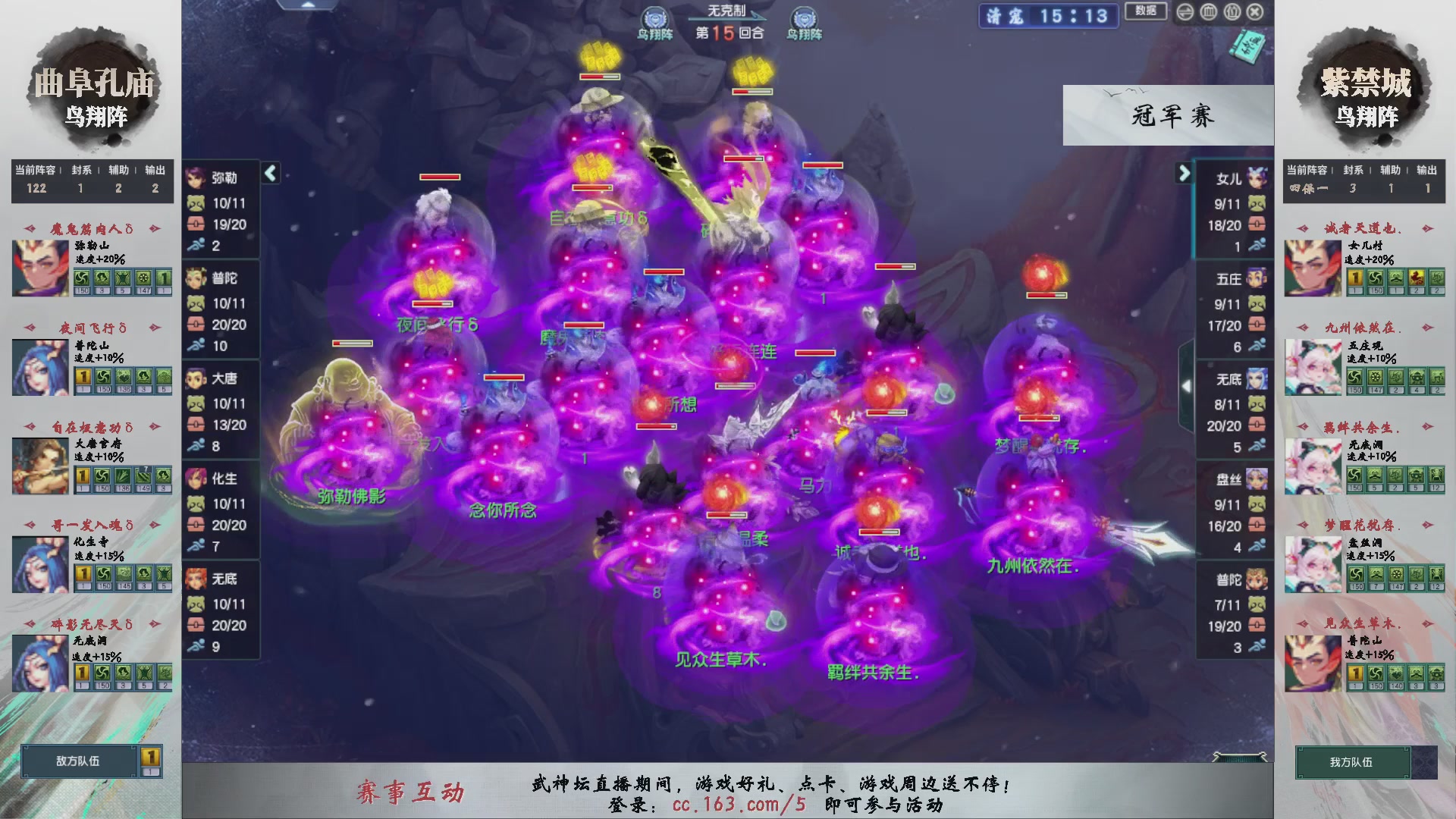 【重播】第236届武神坛-淘汰赛