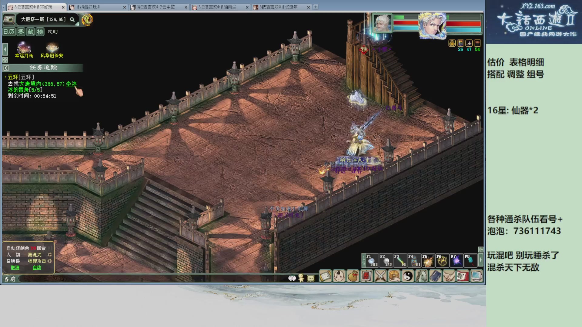 估价，搭配，调整，杀狂暴~