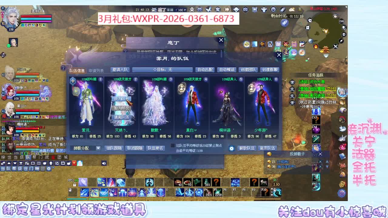 星光更新了快来绑！ 第3段