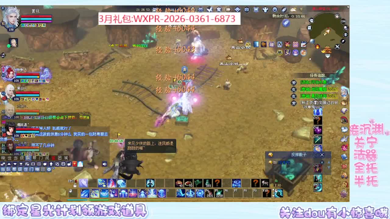 星光更新了快来绑！ 第4段