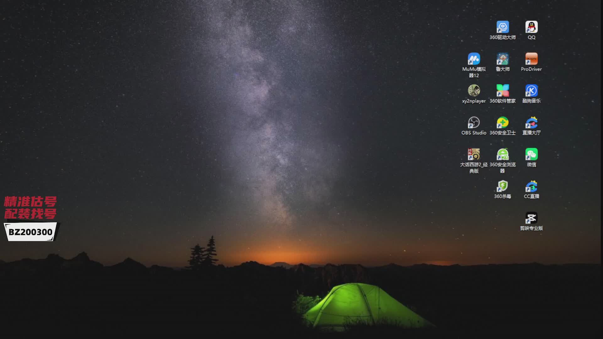 代售，精准估号