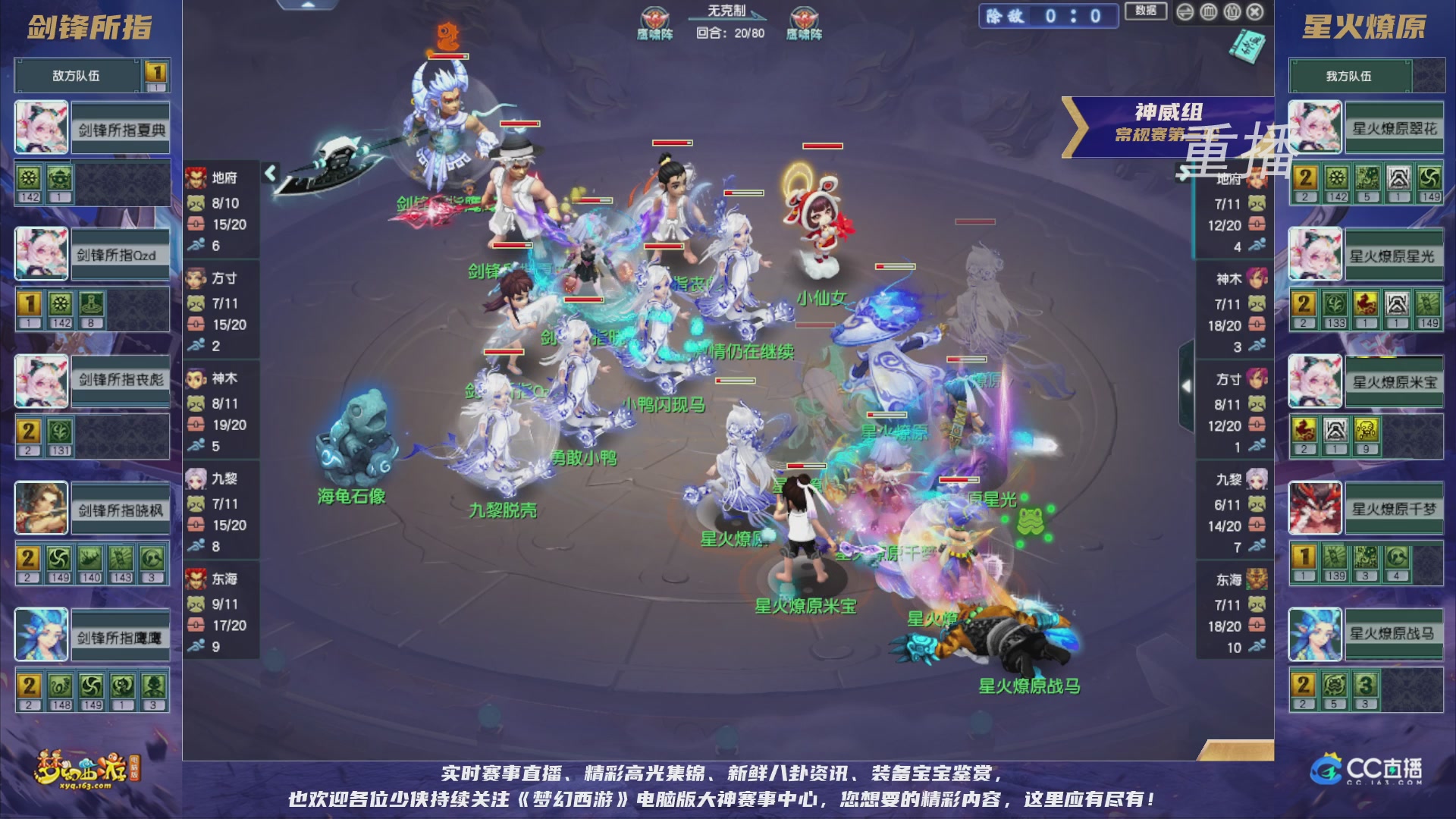 【重播】群雄逐鹿超级联赛S5-常规赛