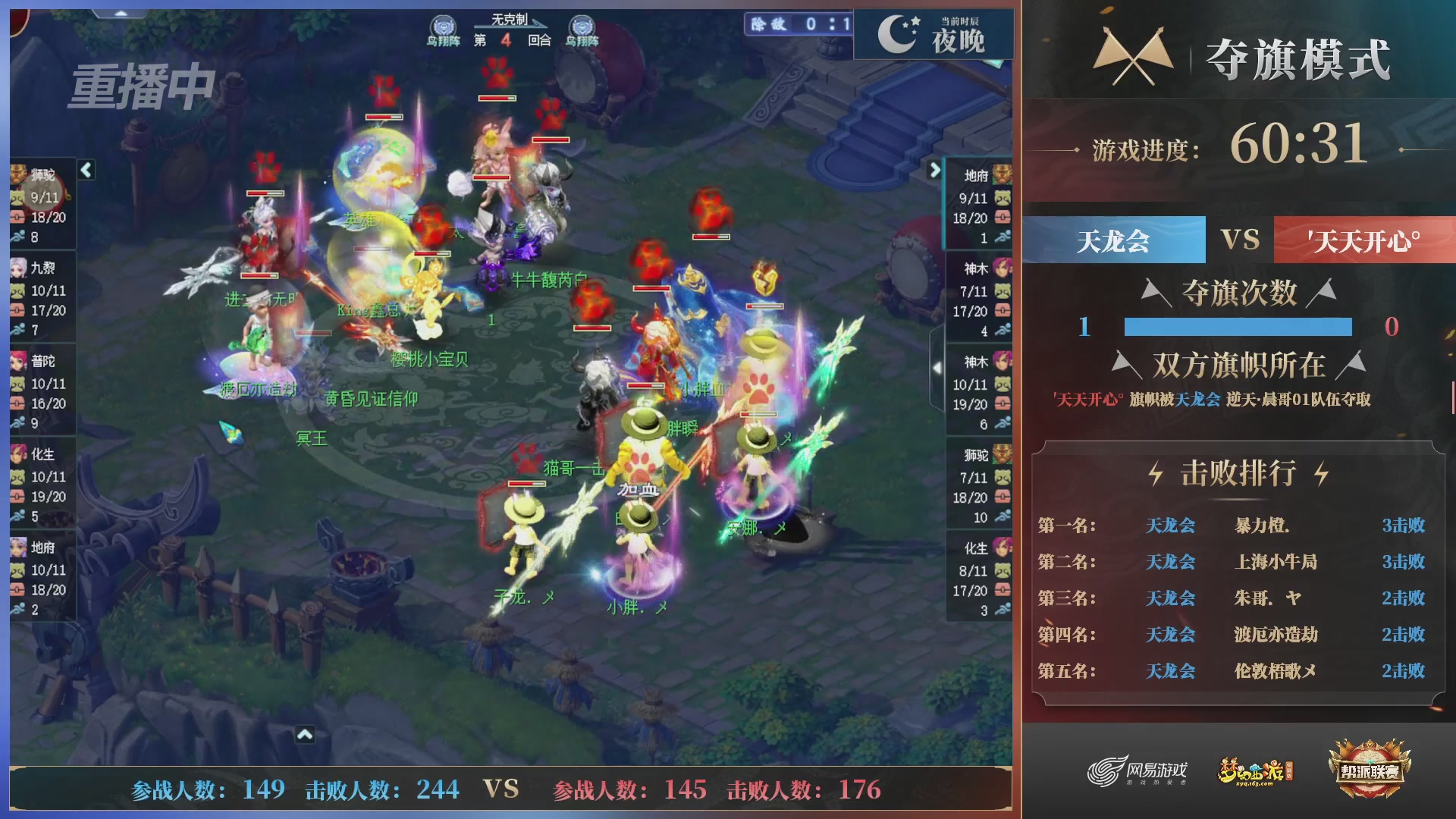 【重播】第39联帮派联赛-夺旗模式