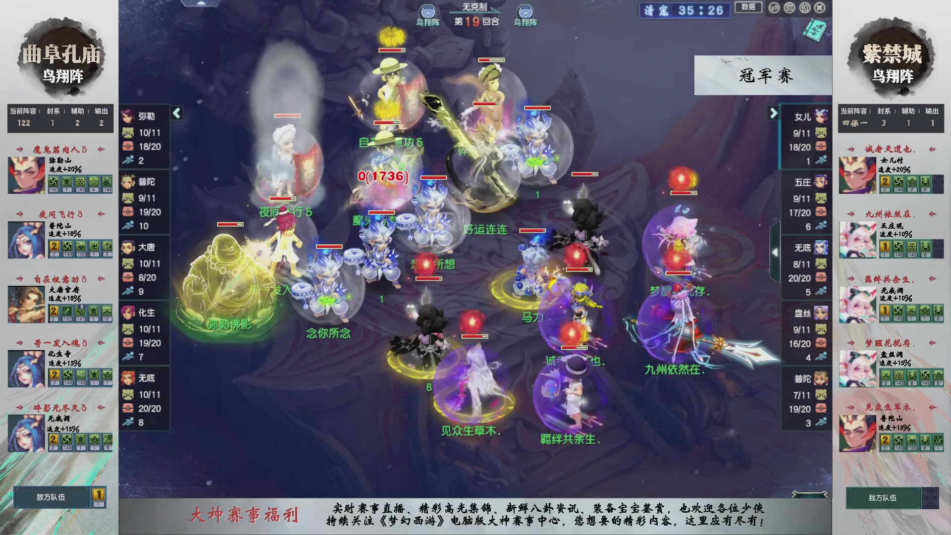 【重播】第236届武神坛-淘汰赛