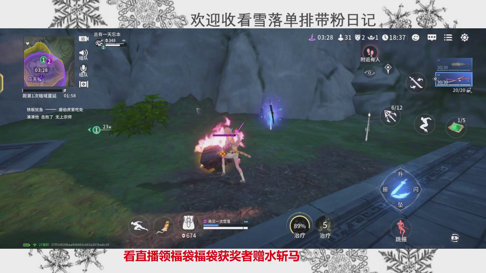 新赛季雪落带你三天罗刹