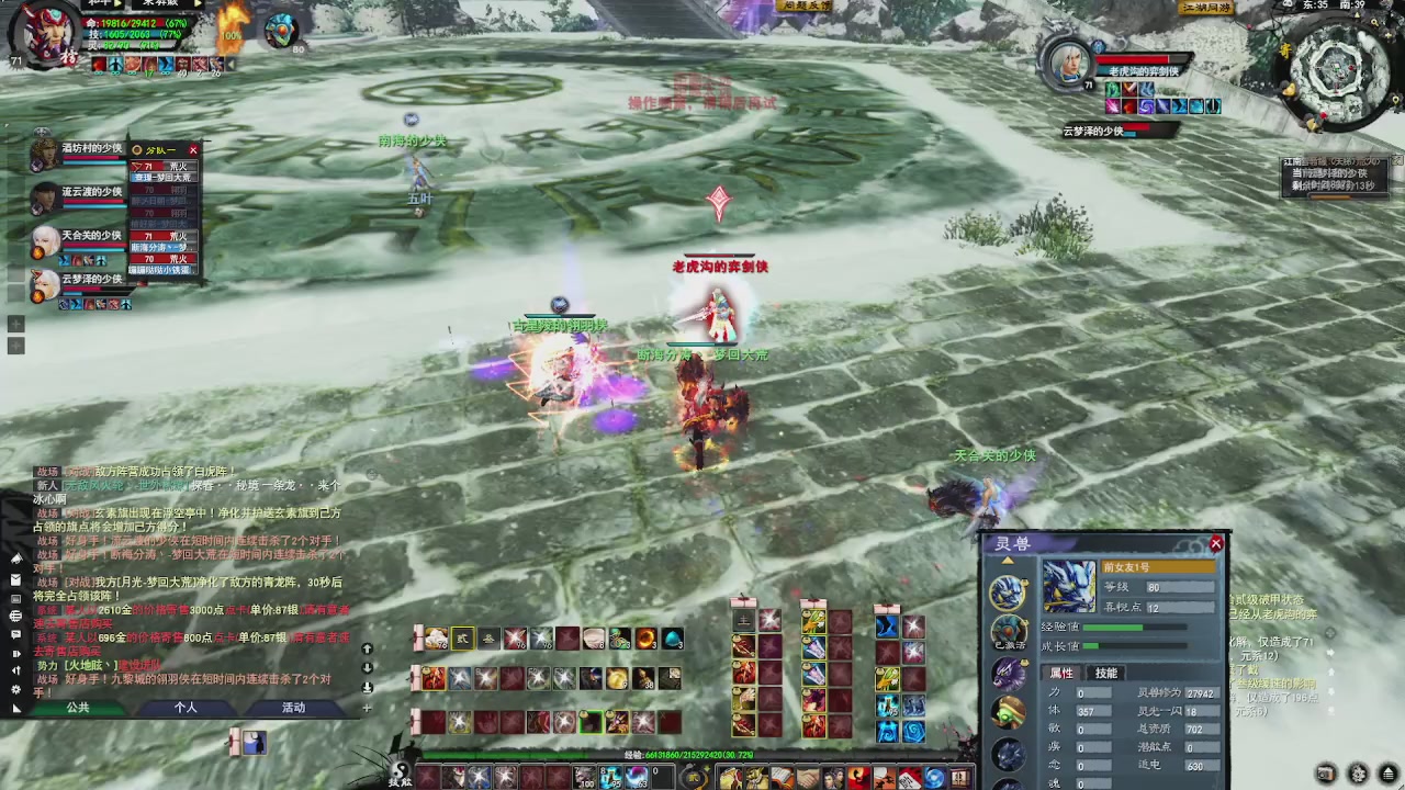 赛季服万人势力战