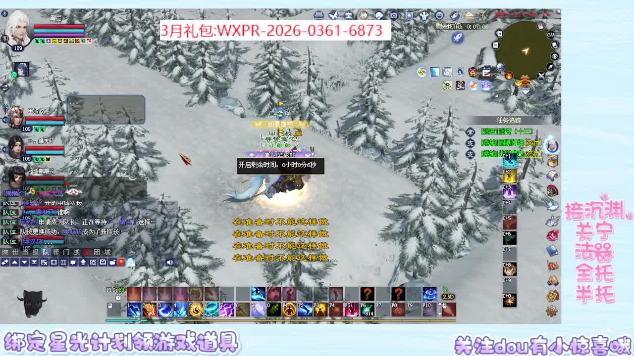 星光更新了快来绑！ 第6段