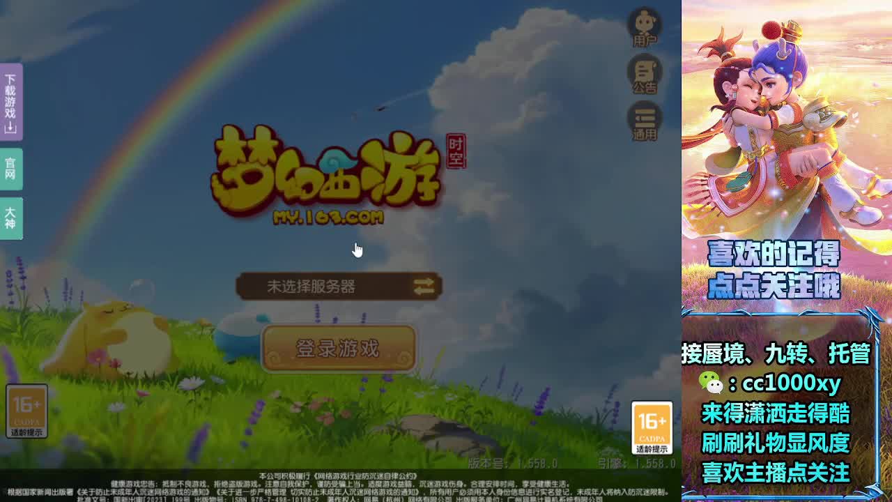 接蜃境、九转天阶、天命之奕、托G